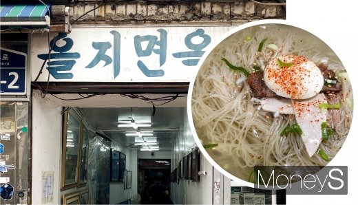 을지면옥. /사진=이한듬 기자