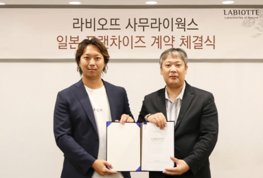 ©라비오뜨