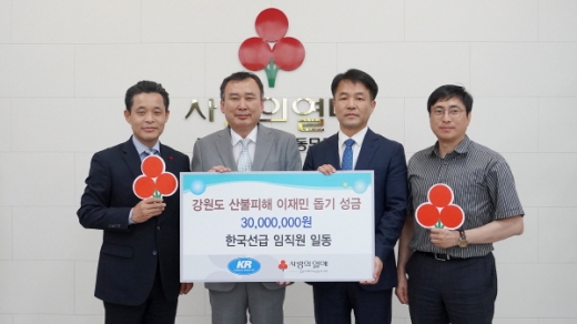 /사진제공=한국선급