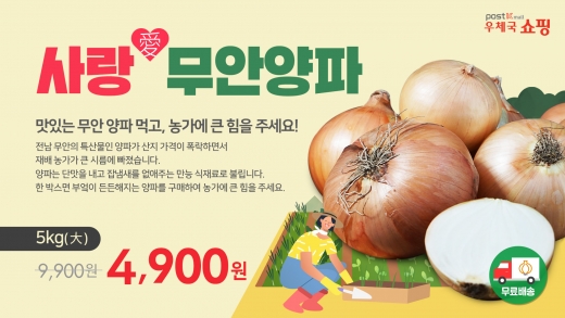 /사진=전남지방우정청 제공.