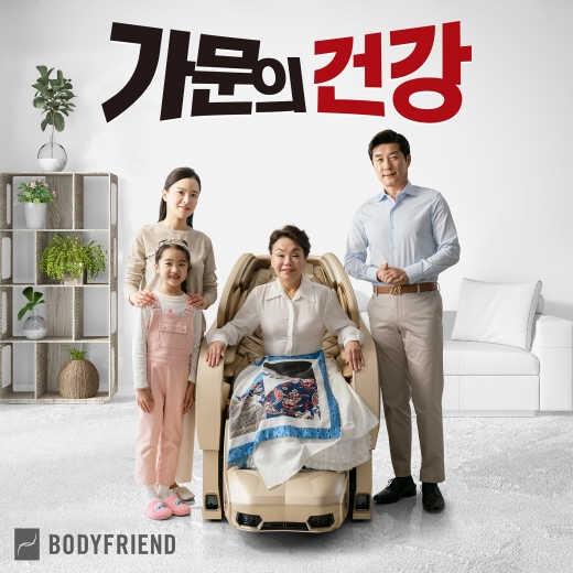 순항하는 바디프랜드, 5월 판매량 '사상 최대치'