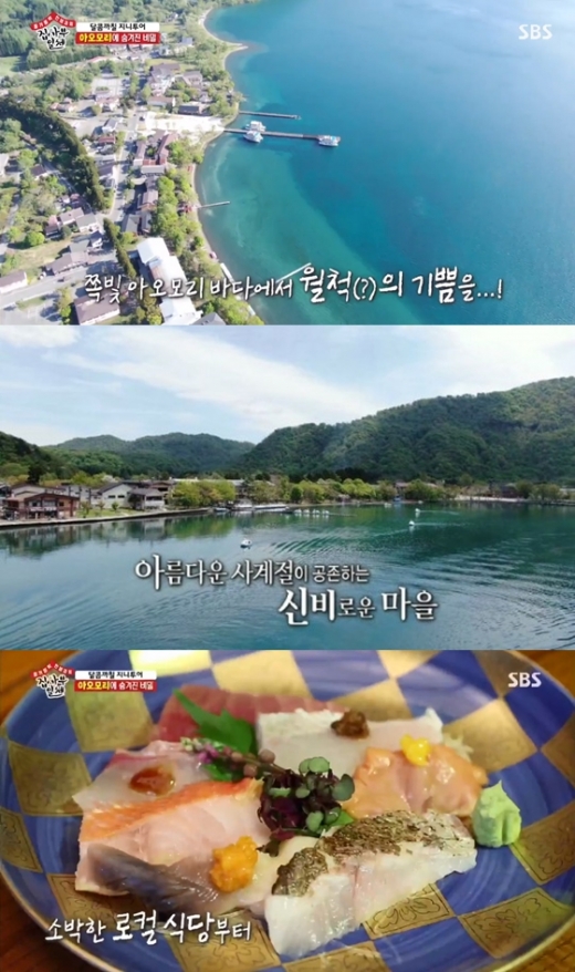 집사부일체 홍보논란. /사진=SBS 방송캡처