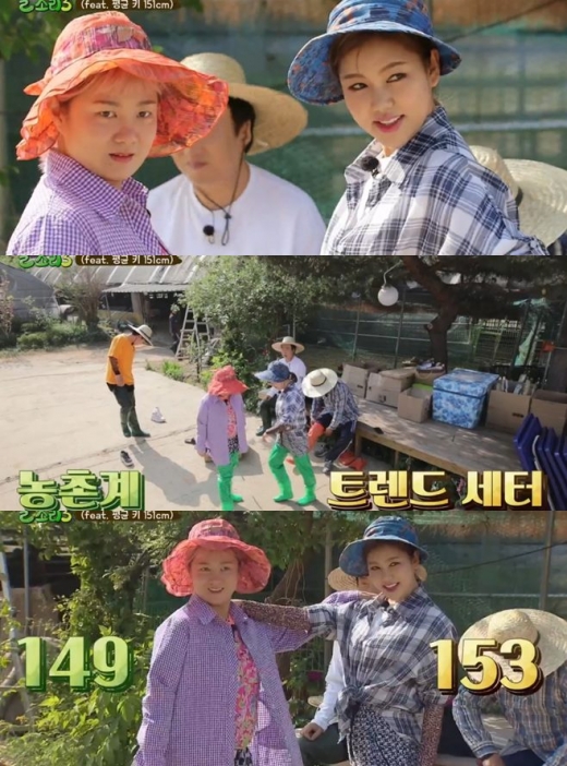 송가인 키. /사진=풀뜯소 방송캡처