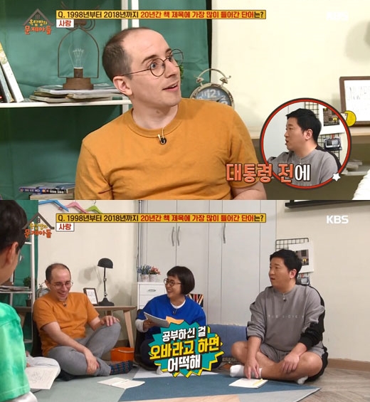정형돈 일침. /사진=KBS 2TV '옥탑방의 문제 아들' 방송 화면 캡처