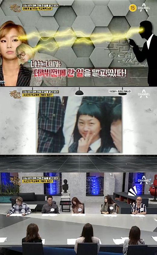 /사진=채널A '풍문으로 들었쇼' 방송 화면 캡처