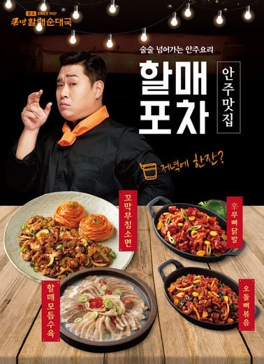 뉴트로 감성 메뉴 인기