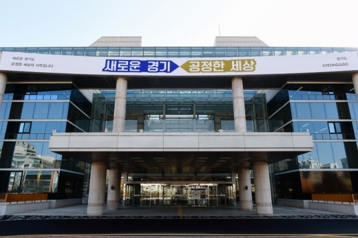 경기북부청사 전경. / 사진제공=경기북부청
