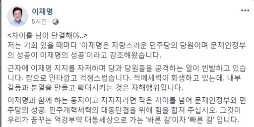 이재명 지사 페이스북 캡처.