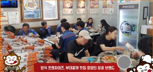 킹콩부대찌개 홈페이지 캡쳐