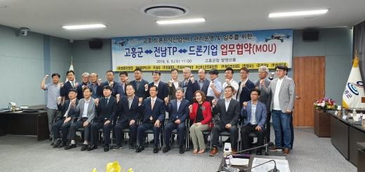 5일 고흥군청에서 드론산업 생태계 조성을 위해 전남TP가 고흥군과 '드론 특화 지식산업센터' 관리운영 업무협약을 체결했다./사진제공=전남TP
