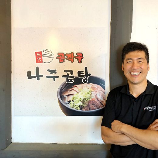 곰작골나주곰탕 · 부자비즈 제공