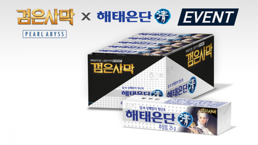 껌은사막 껌. /사진=펄어비스