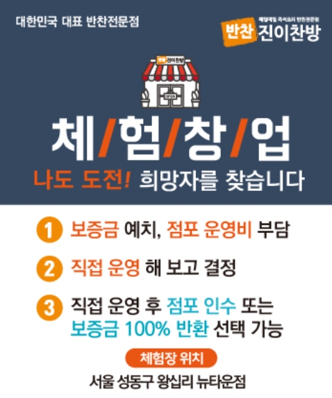 프랜차이즈 창업은 가맹본부 설명회부터