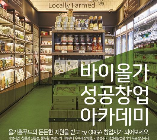 프랜차이즈 창업은 가맹본부 설명회부터