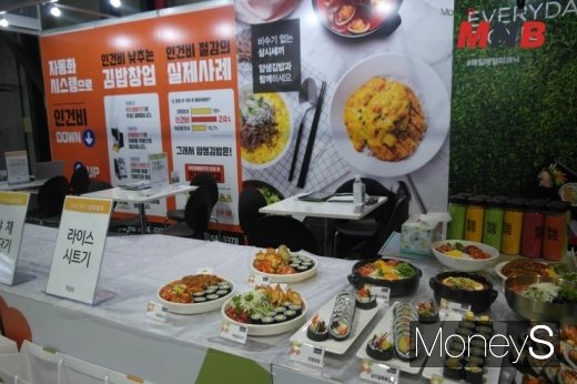 얌샘김밥 (사진=강동완 기자)