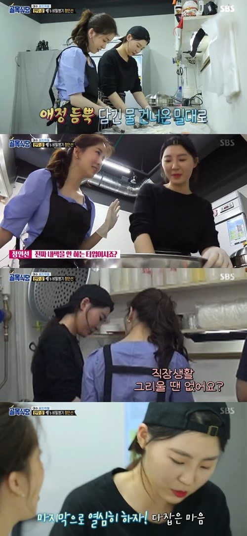 '골목식당' 여수 만두집 지원나선 정인선. /사진=SBS 방송화면 캡처
