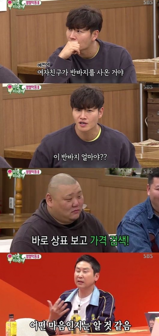 김종국 선물 반납 얘기. /사진=SBS 미우새 방송 화면 캡처 