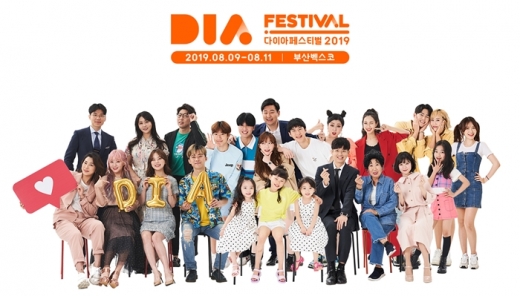 /사진=다이아 티비
