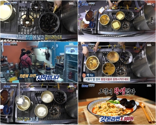 갓돈라면./사진=백종원의 골목식당 방송캡처