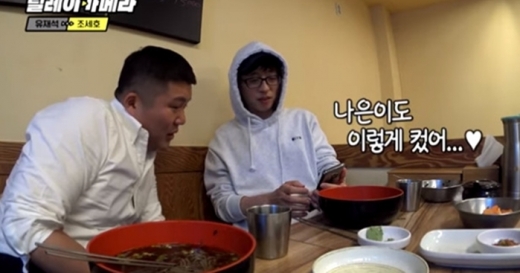 유재석 자녀언급. /사진=유튜브 '릴레이 카메라-놀면 뭐하나?' 영상 화면 캡처 
