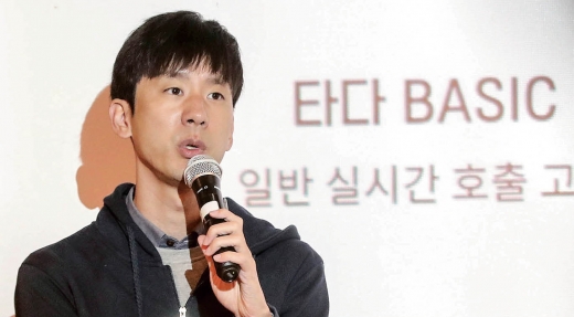 박재욱 VCNC 대표. /사진=뉴시스 추상철 기자