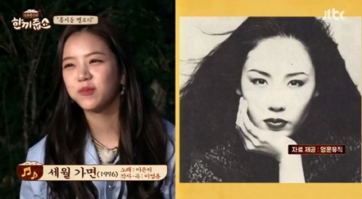 레나 이은저./사진=한끼줍쇼 방송캡처