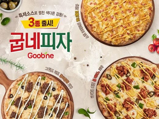 2019 코리아 먹켓 페스타에서 굽네피자 한 판이 1만 3천원?!