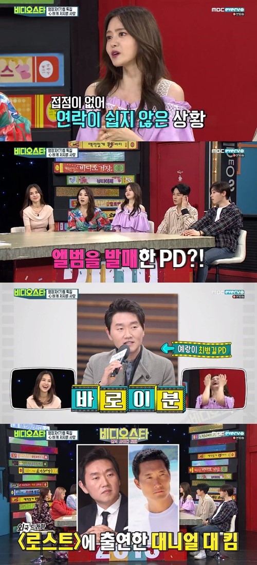 최병길 PD 누구?… 서유리 남자친구→남편
