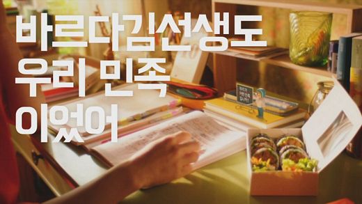바르다김선생, “우리 민족이었어! 댓글 달고 모바일 교환권 받자!