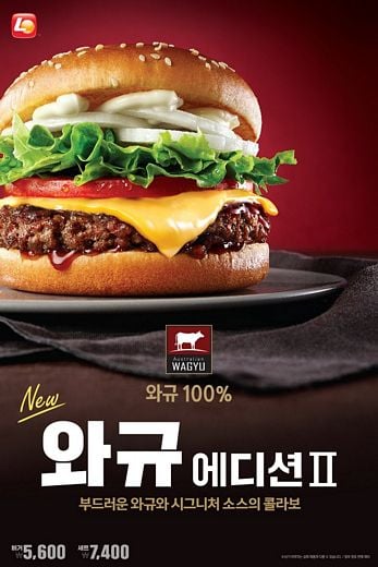 롯데리아, ‘와규 에디션Ⅱ’ 신제품 … 육즙이 부드러운 와규와 진한 풍미의 블랙 스테이크 소스의 만남