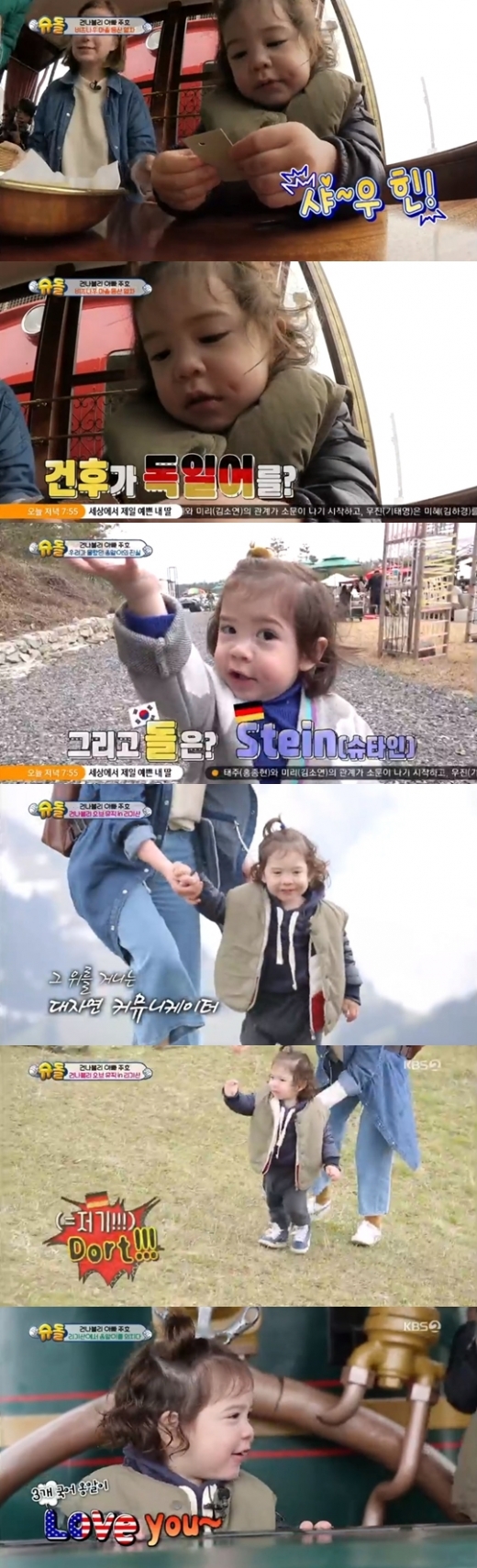건후 3개국어. /사진= KBS 2TV '슈퍼맨이 돌아왔다' 방송캡처