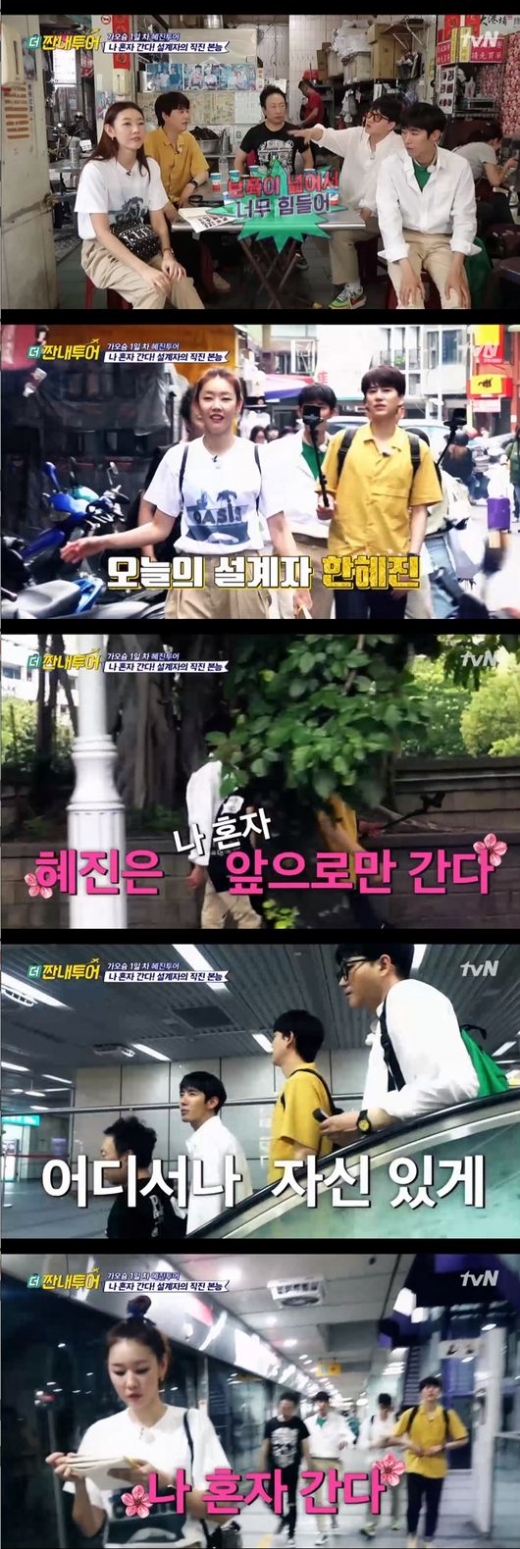 더 짠내투어. /사진=tvN '더 짠내투어' 방송화면 캡처