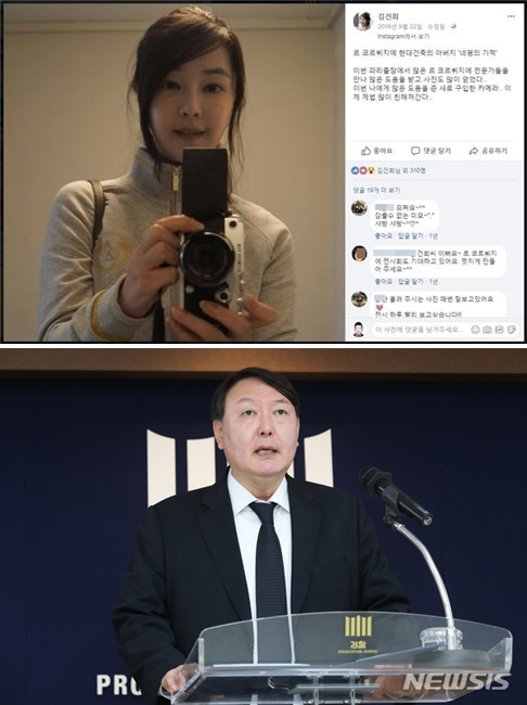윤석열 부인(위), 윤석열. /사진=윤석열 부인 SNS 캡처, 뉴시스     
