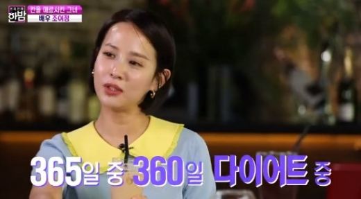 조여정. /사진=SBS ‘본격연예 한밤’ 방송캡처