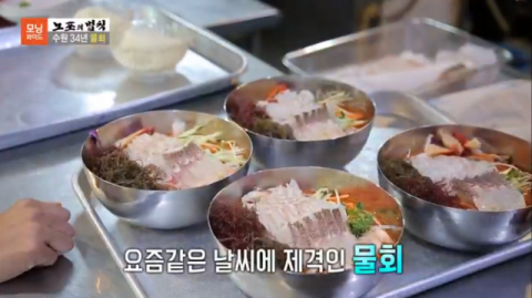 수원 34년 물회. /사진=SBS '모닝와이드 3부-노포의 법칙' 방송캡처