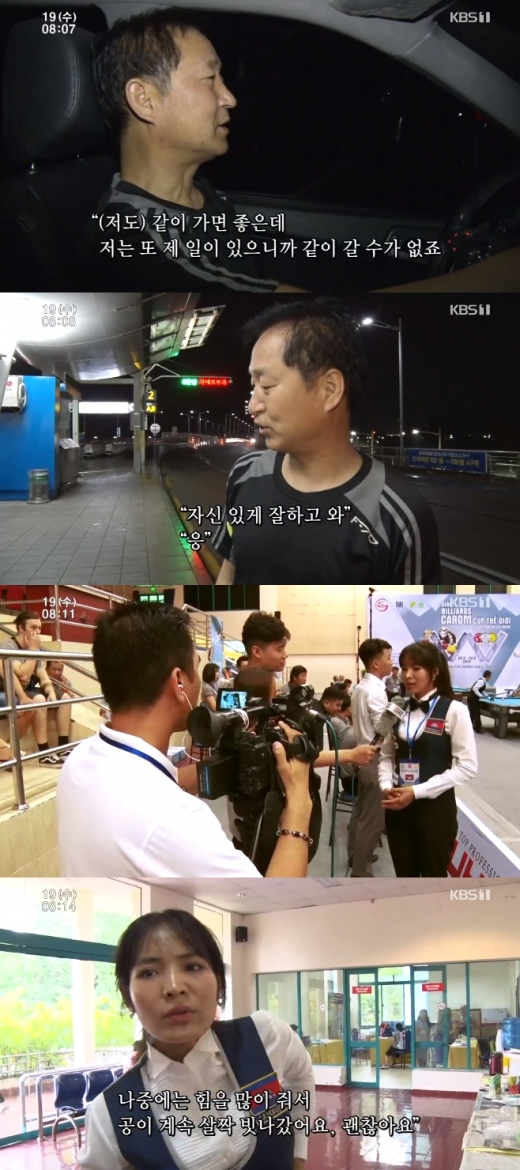 스롱 피아비. /사진=KBS1TV '인간극장' 방송화면 캡처
 