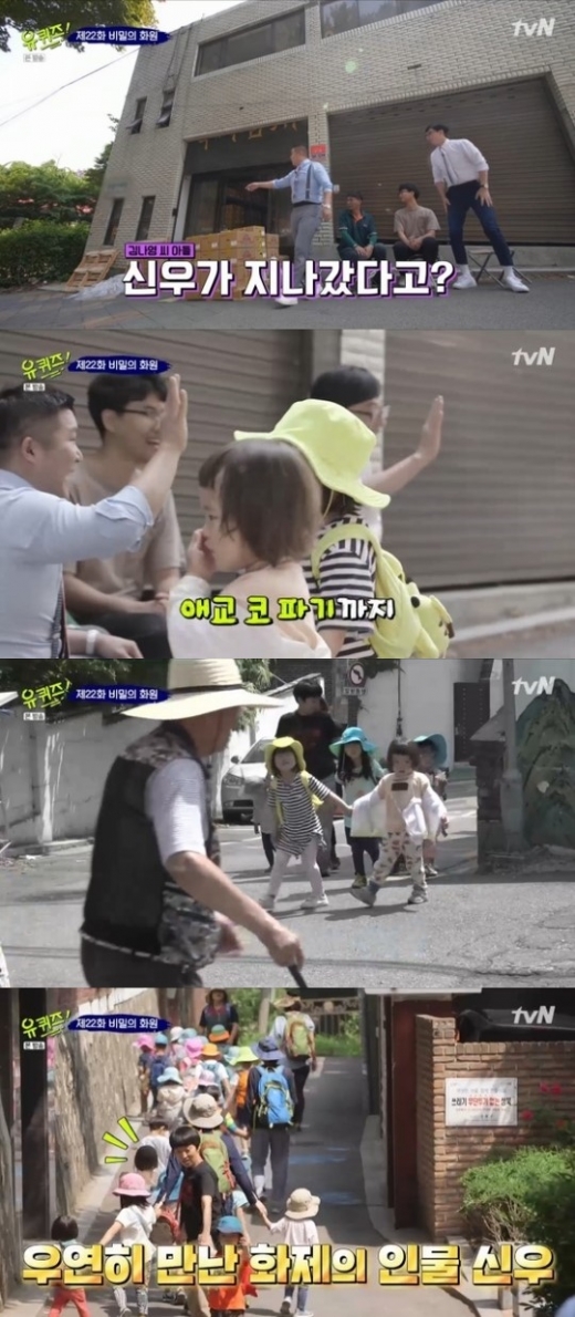 /사진=tvN '유 퀴즈 온 더 블럭 2' 방송캡처