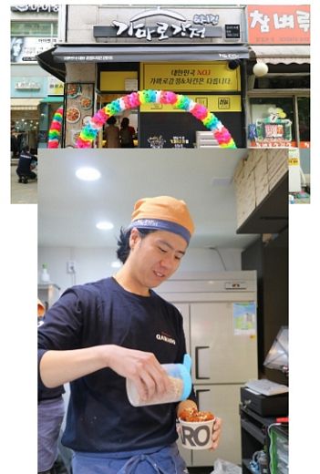 가마로강정, 직원에서 점주로 ‘본사 직원도 선택하는 브랜드’