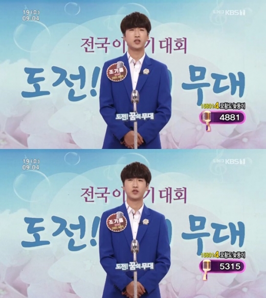 조기흠. /사진=KBS '아침마당' 방송하면 캡처