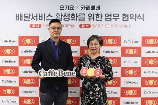 카페베네, 이제 빙수도 배달시대! 집에서 간편하게 즐기세요