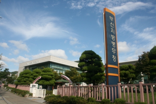 부산병무청 전경./사진제공=부산병무청 