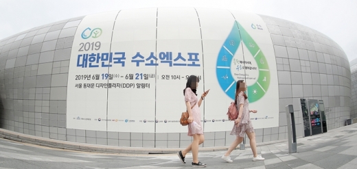 서울 동대문디자인플라자에서 2019 대한민국 수소엑스포가 진행되고 있다. /사진=머니투데이 