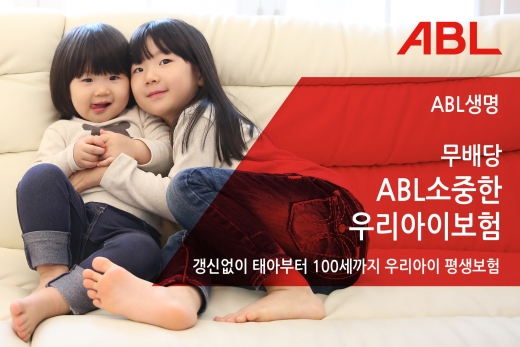 /사진=ABL생명 제공