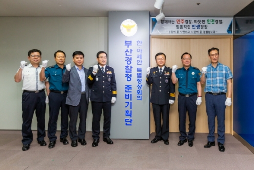 19일 2019 한·아세안 특별정상회의 부산경찰 경호경비 준비기획단 현판 제막식이 열렸다./사진제공=부산경철청 