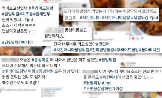 닭발튀김 인기 상승세 … ‘치킨매니아’ 우리동네에도 생겼으면!
