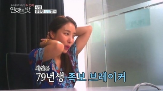 '연애의 맛 시즌2' 숙행 나이. /사진=TV조선 방송캡처