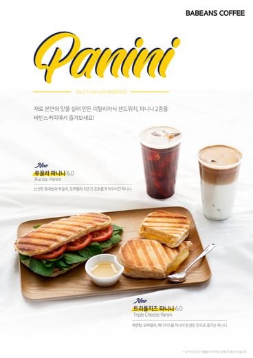바빈스커피, 재료 본연의 맛을 살린 이탈리아식 파니니 2종 새로나왔어요