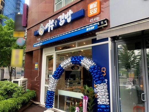 여우애김밥, 자동화 시스템으로 분식 창업계 주목