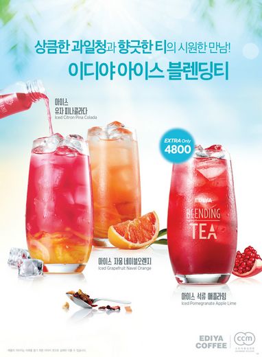 이디야 아이스 블렌딩티 ‘아이스 석류 애플라임’ 출시로 여름 차(tea) 시장 공략
