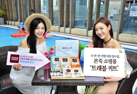 본죽 쇼핑몰 ‘트래블 키트’ 출시 “죽과 장조림, 고추장소스 담은 여행 필수품”